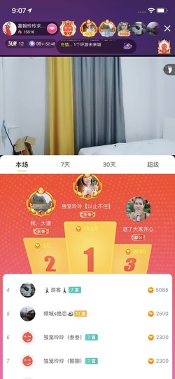 广西玲玲🌻主播照片