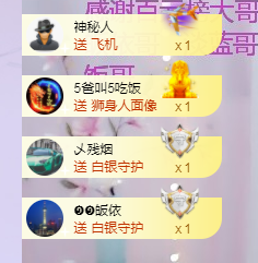 依芝の求心软的神！的图片