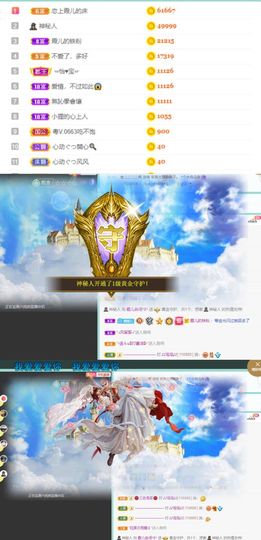 霞儿求守护主播照片