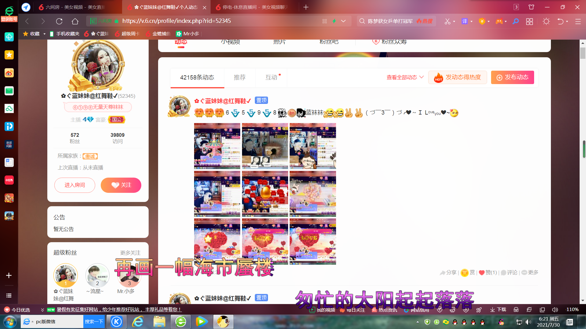 ✿ぐ蓝妹妹@红舞鞋✔的图片