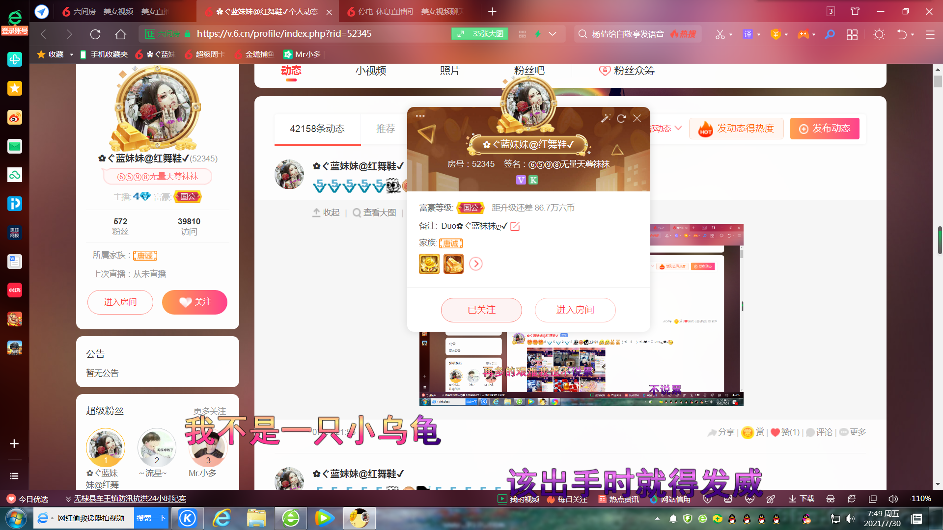 ✿ぐ蓝妹妹@红舞鞋✔的图片