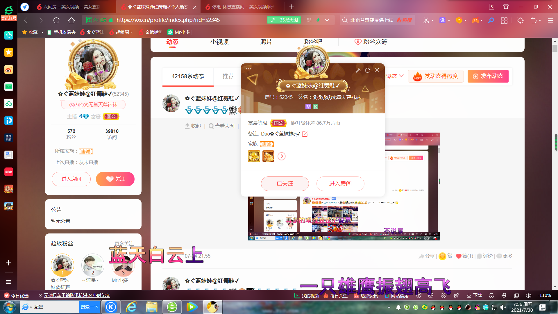 ✿ぐ蓝妹妹@红舞鞋✔的图片