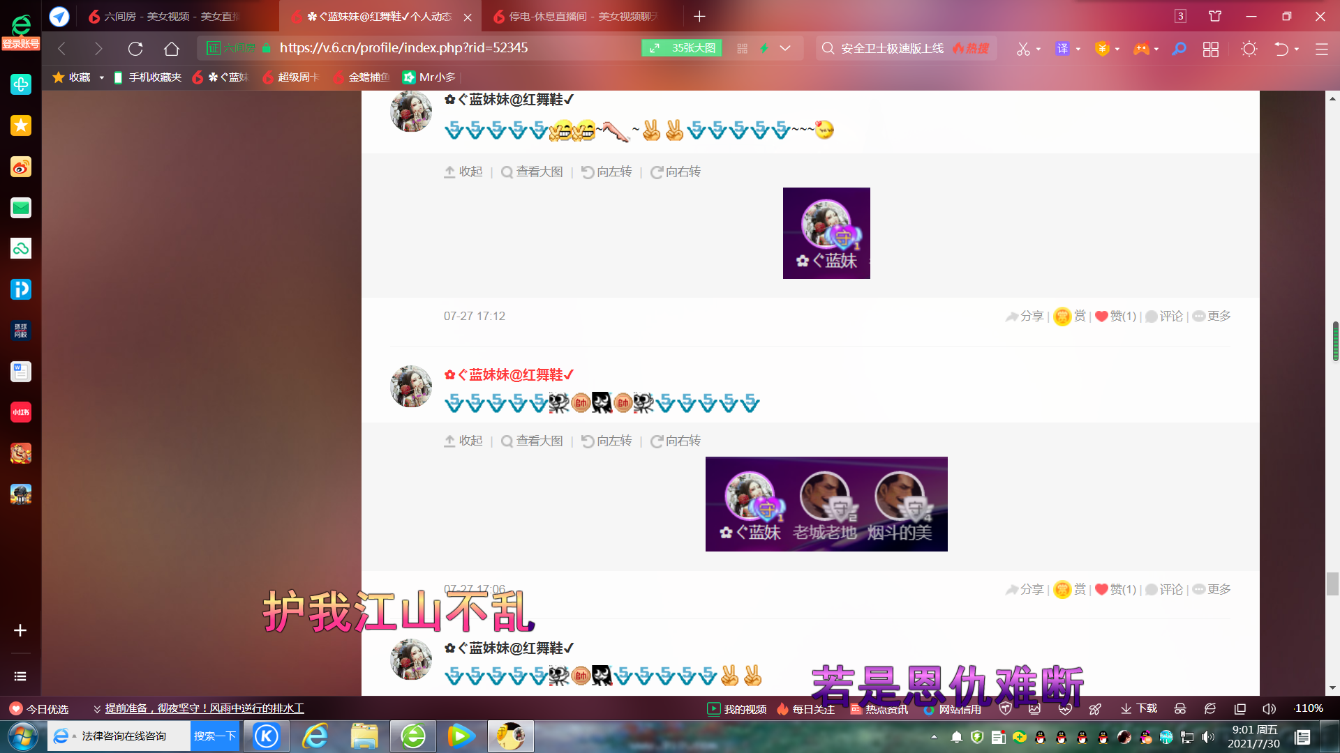 ✿ぐ蓝妹妹@红舞鞋✔的图片