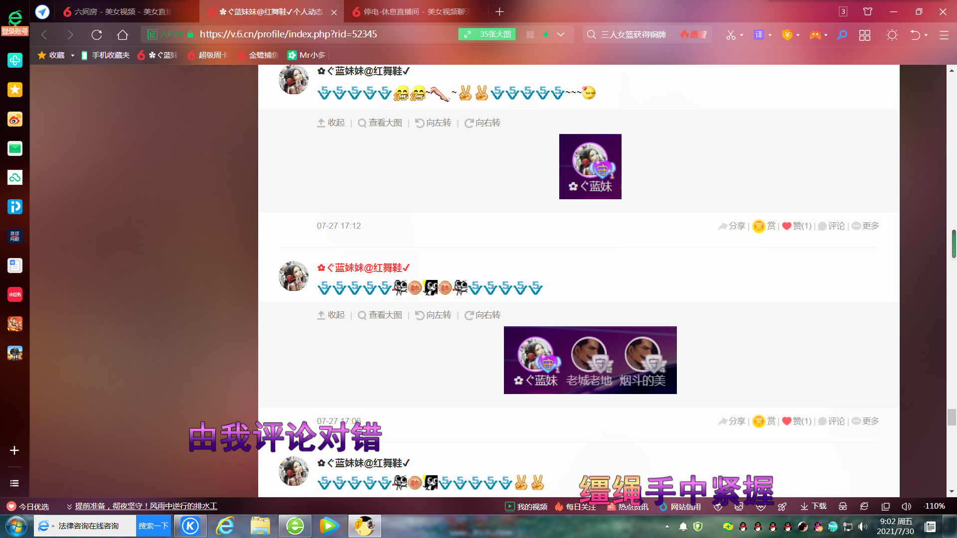 ✿ぐ蓝妹妹@红舞鞋✔的图片