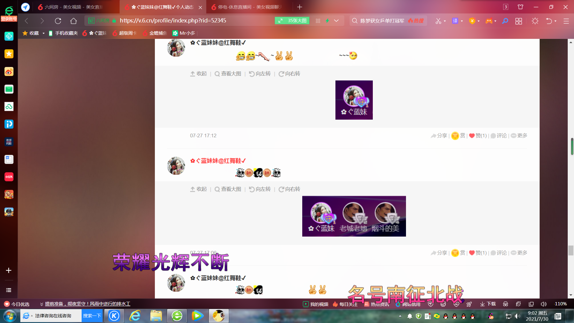 ✿ぐ蓝妹妹@红舞鞋✔的图片