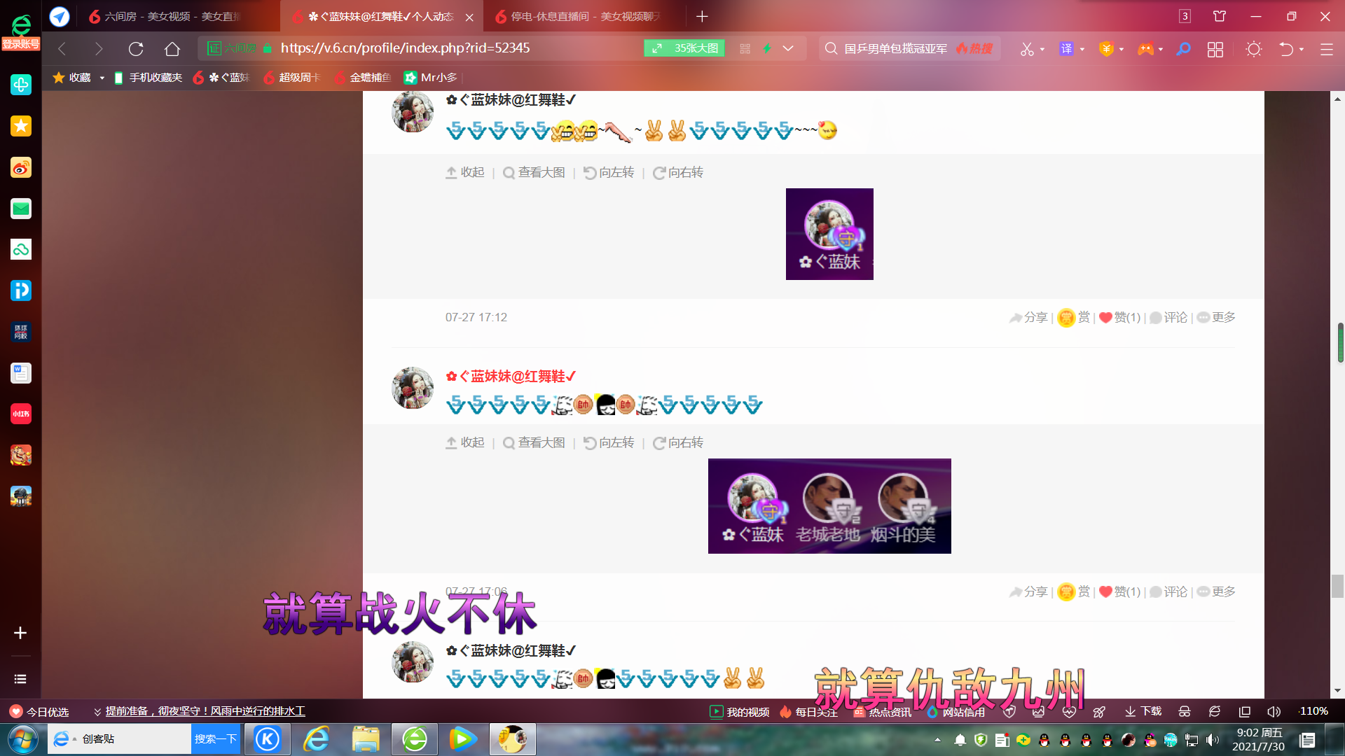 ✿ぐ蓝妹妹@红舞鞋✔的图片