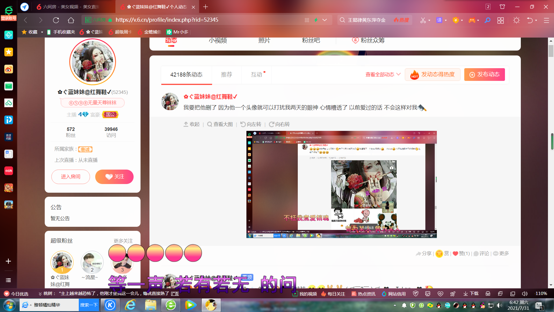✿ぐ蓝妹妹@红舞鞋✔的图片