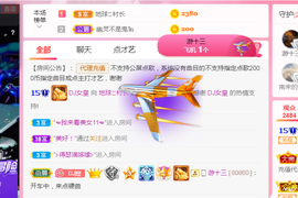 DJ21225主播照片
