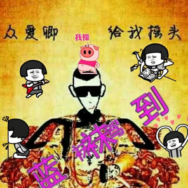 ✿ぐ蓝妹妹@红舞鞋✔的图片