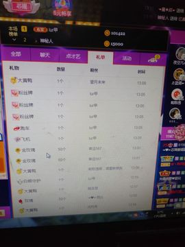 乖巧宝宝歌曲：凤凰飞主播照片