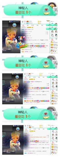 苏苏16号周年庆典的图片