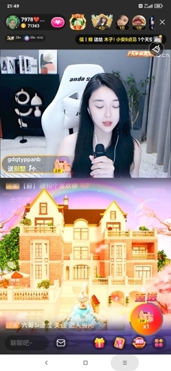 厄洛斯💗7978主播照片