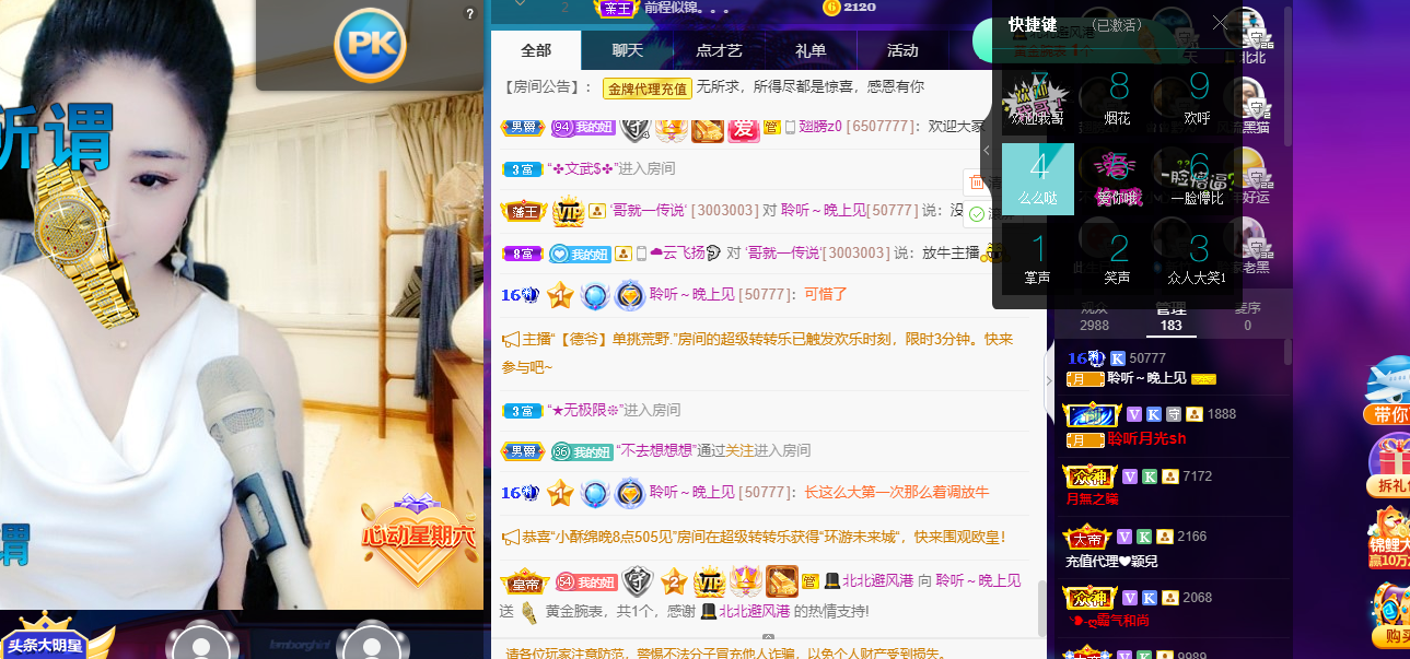 聆听~福妞儿的图片