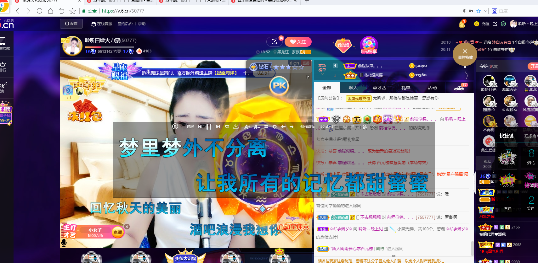 聆听~福妞儿的图片