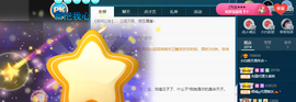 白休息中主播照片