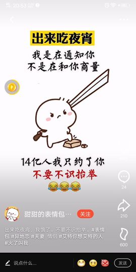 我就是那个抱枕的图片