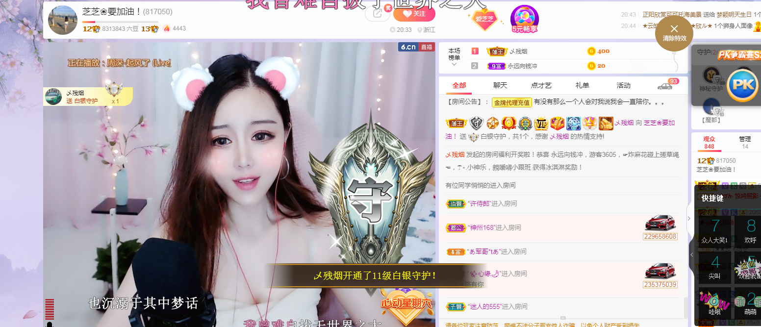 依芝の求心软的神！的图片