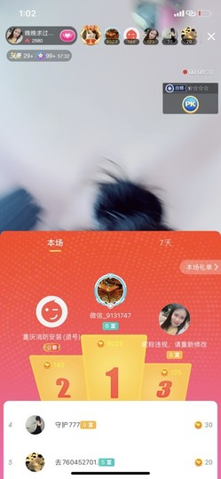 婉婉回来了主播照片