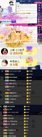 上官暂休(调整心态）主播照片
