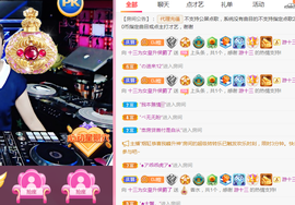 DJ21225主播照片