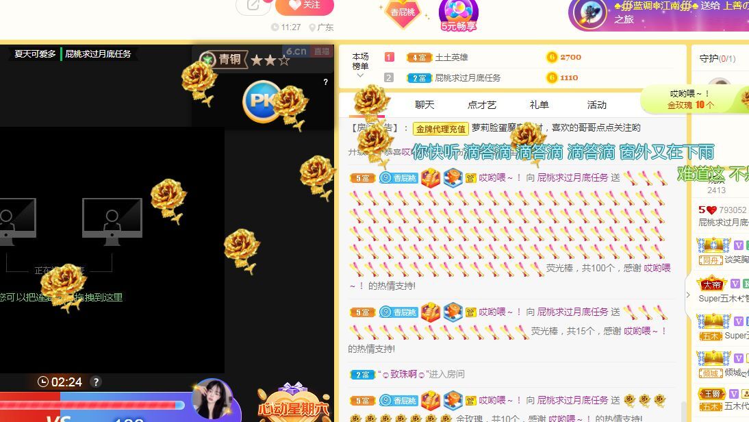新主播艾丽丝开播啦的主播照片