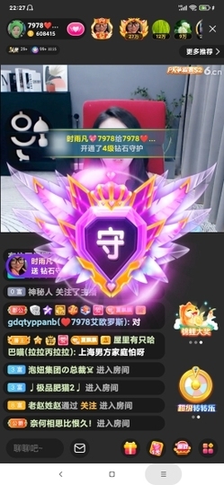 厄洛斯💗7978主播照片