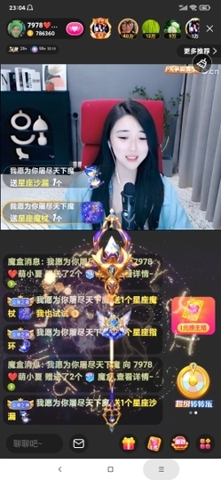 厄洛斯💗7978主播照片