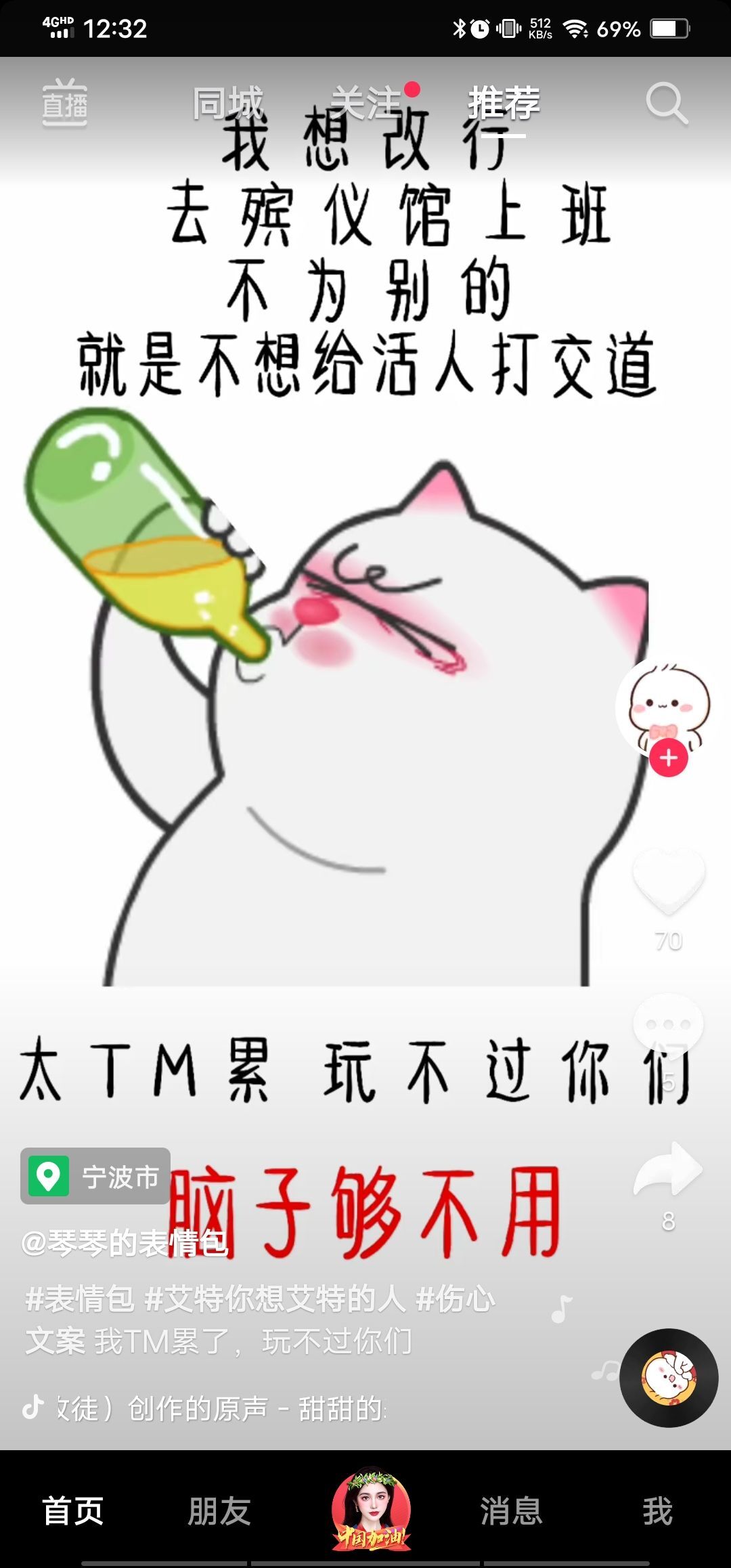 丑小鸭💞愿有一束光的图片