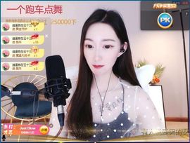 露露梦想暴富主播照片