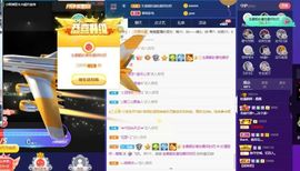 露露梦想暴富主播照片