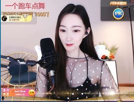 露露梦想暴富主播照片