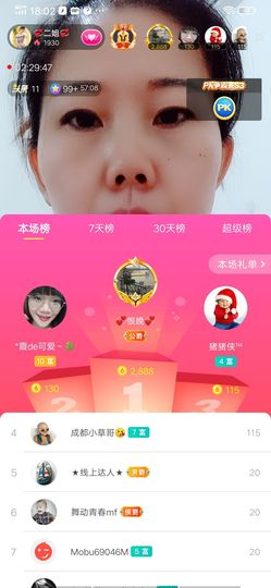 💞二姐💞主播照片