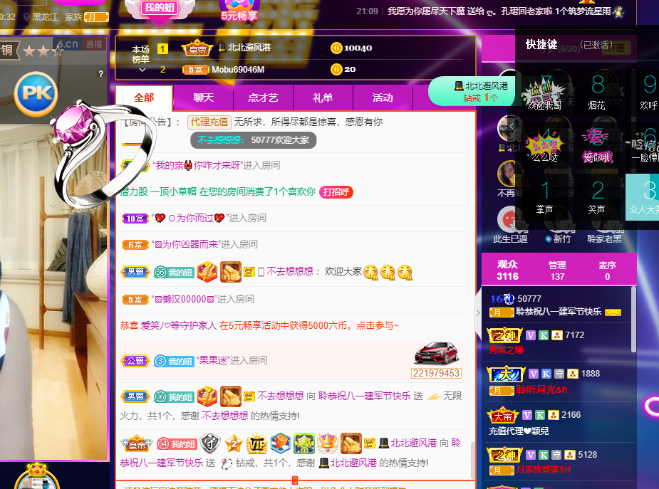 聆听~福妞儿的图片