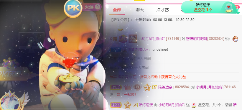 小明月℡的图片