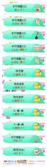 小明月、扶我我还能播主播照片