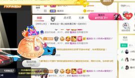 旺旺女孩☞主播照片