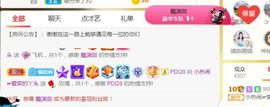 旺旺女孩☞主播照片