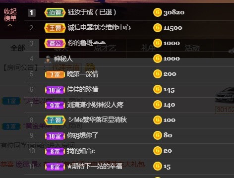 月总不在的主播照片