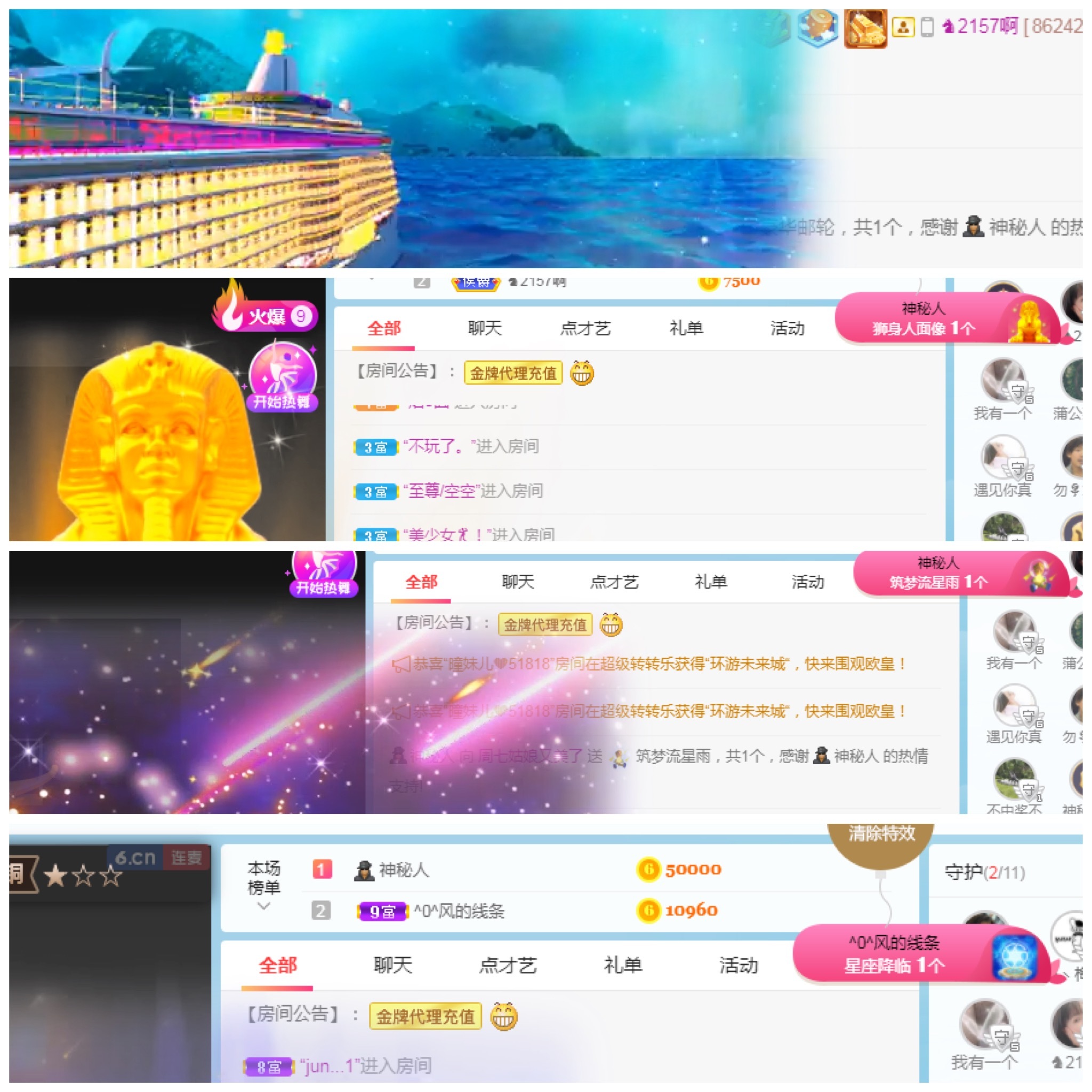周七周七周七的图片