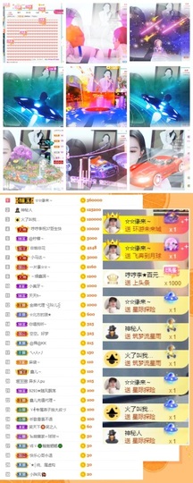 鑫儿～主播照片
