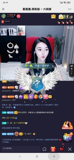 厄洛斯💗7978主播照片