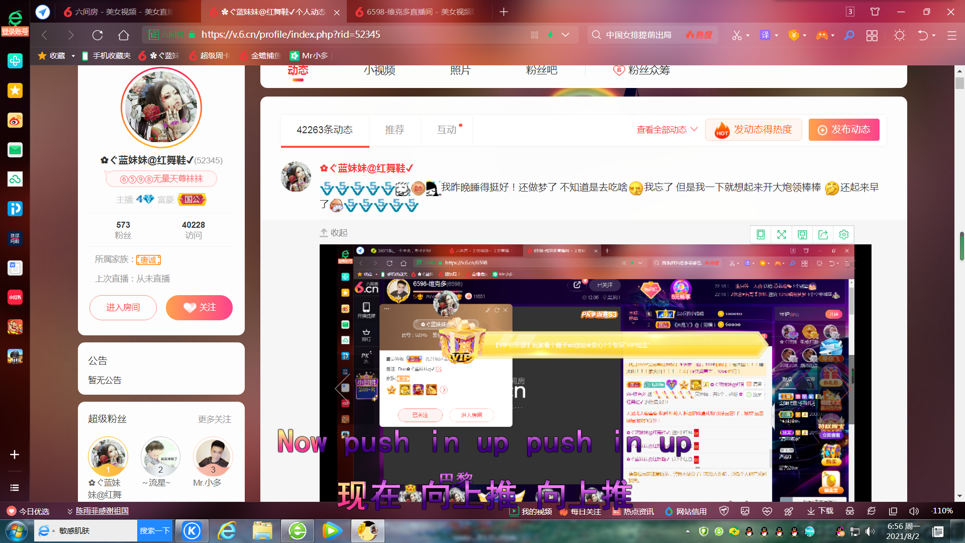 ✿ぐ蓝妹妹@红舞鞋✔的图片