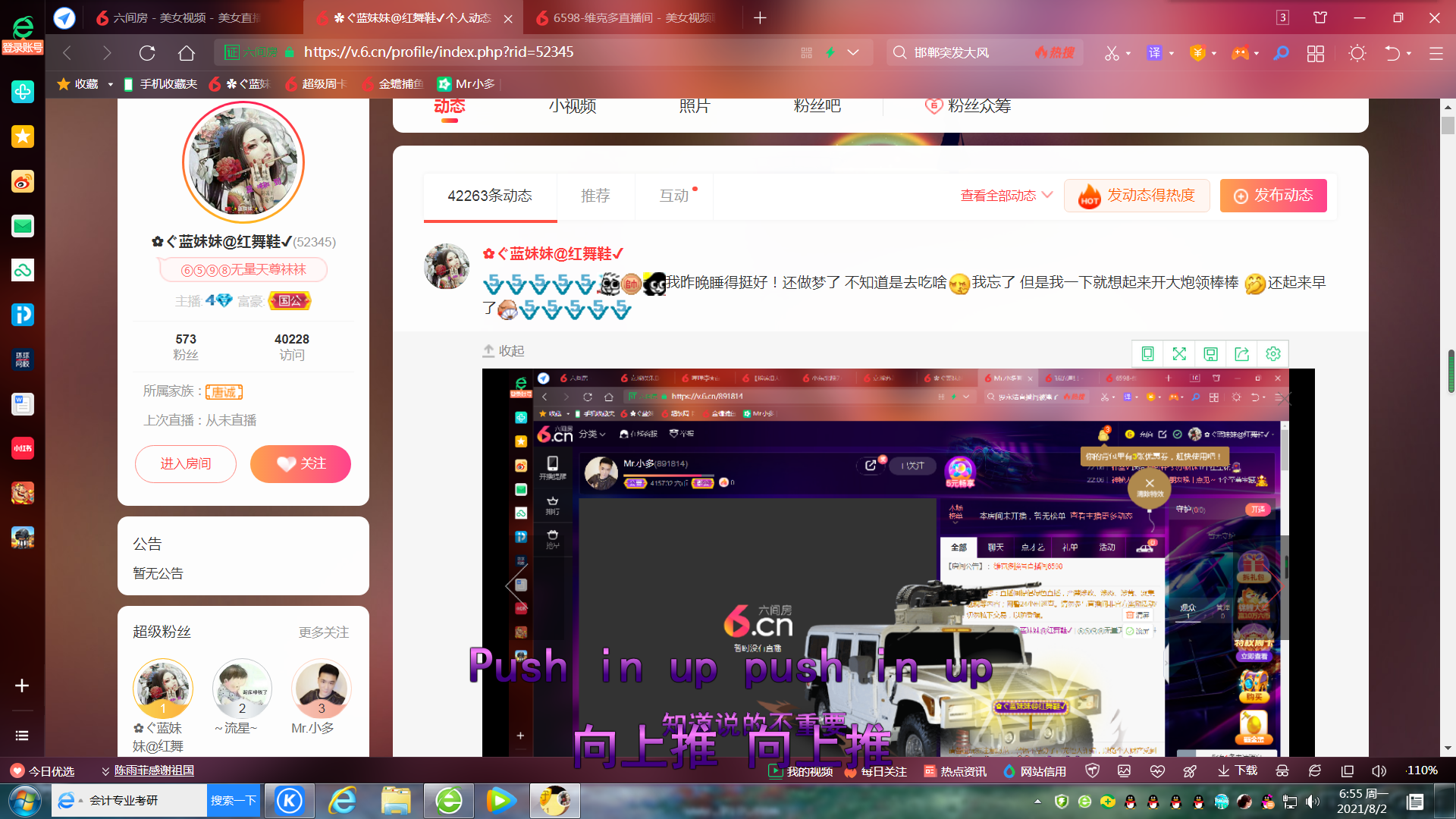 ✿ぐ蓝妹妹@红舞鞋✔的图片