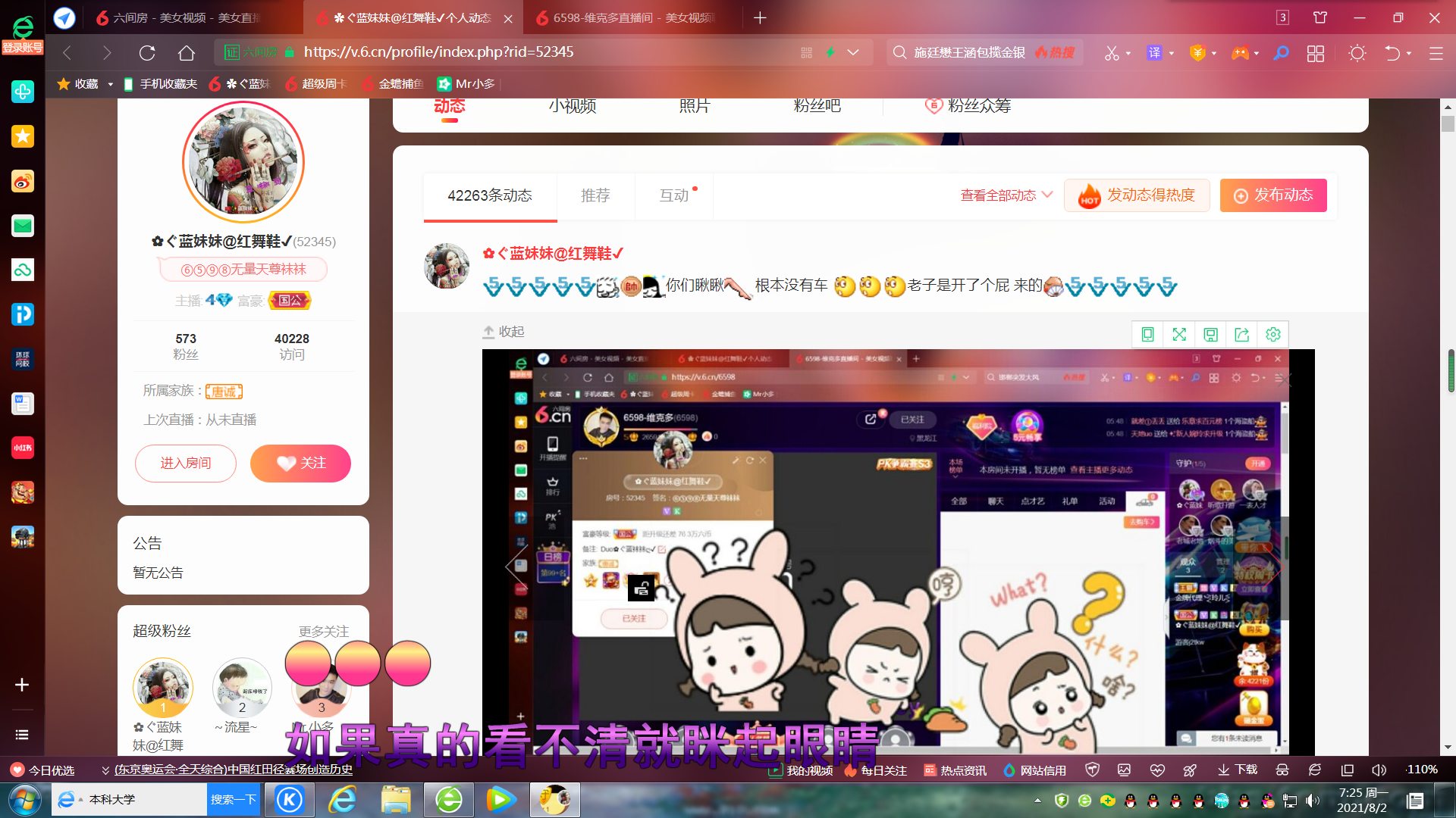 ✿ぐ蓝妹妹@红舞鞋✔的图片