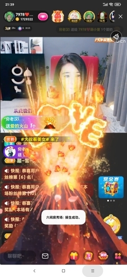 厄洛斯💗7978主播照片