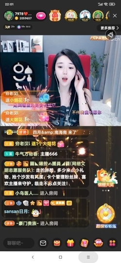 厄洛斯💗7978主播照片