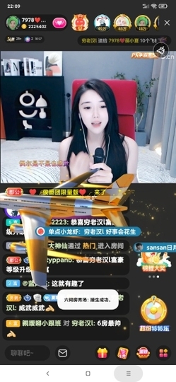 厄洛斯💗7978主播照片
