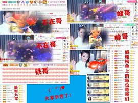 爱笑🌺用心唱歌主播照片