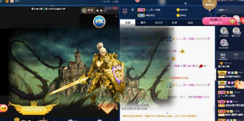 被你遗忘的森林.的主播照片