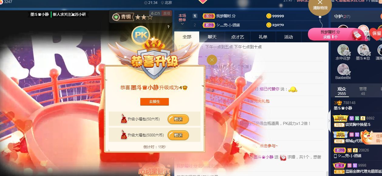 被你遗忘的森林.的主播照片